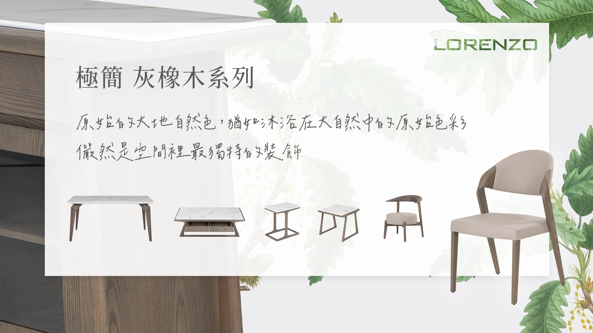 灰橡木系列